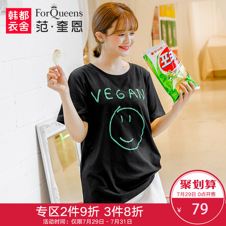 范奎恩韩版大码女装2018夏装新款胖MM遮肉微胖印花显瘦短袖T恤女商品大图