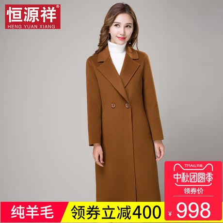 恒源祥纯羊毛毛呢大衣中长款纯色保暖针织呢子大衣休闲外套上衣商品大图