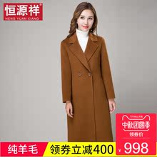 恒源祥纯羊毛毛呢大衣中长款纯色保暖针织呢子大衣休闲外套上衣图片