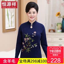 恒源祥妈妈装针织上衣女印花羊毛时尚大码婆婆装毛衣60岁针织打底图片