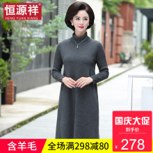 恒源祥2018新款秋冬季连衣裙女高领套头纯色休闲时尚针织长裙百搭图片