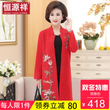恒源祥2018秋冬新款毛呢外套女绣花时尚宴会中长款呢子中老年外套图片