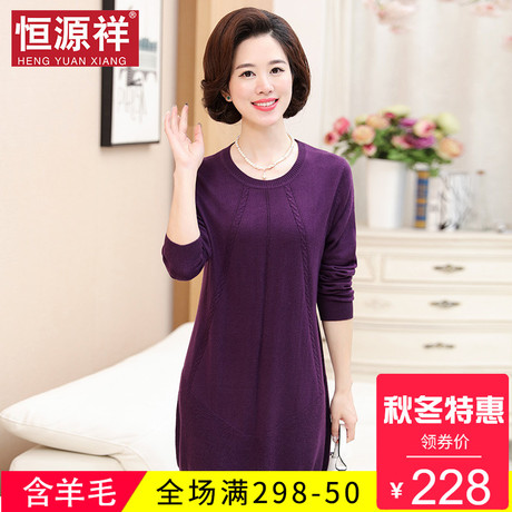 恒源祥秋季妈妈装休闲针织短款连衣裙女大码中年婆婆宽松纯色上衣商品大图