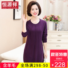 恒源祥秋季妈妈装休闲针织短款连衣裙女大码中年婆婆宽松纯色上衣图片