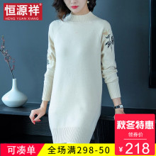 恒源祥秋冬装毛衣裙女修身休闲连衣中长款打底衫时尚毛衣2018新款图片