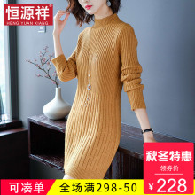 恒源祥新款百搭毛线裙女秋冬装半高领修身韩版毛衣裙中长款打底衫图片