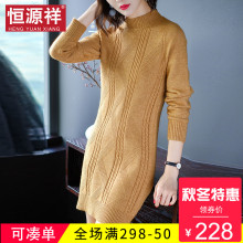 恒源祥长款毛衣裙女麻花圆领修身套头时尚打底衫秋季冬连衣裙新款图片