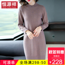 恒源祥针织连衣裙女秋冬新款休闲都市套头圆领毛衣中长款打底衫潮图片