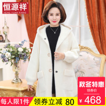 恒源祥新款2018秋冬中长款连帽毛呢外套女仿皮草时尚高贵呢子大衣图片