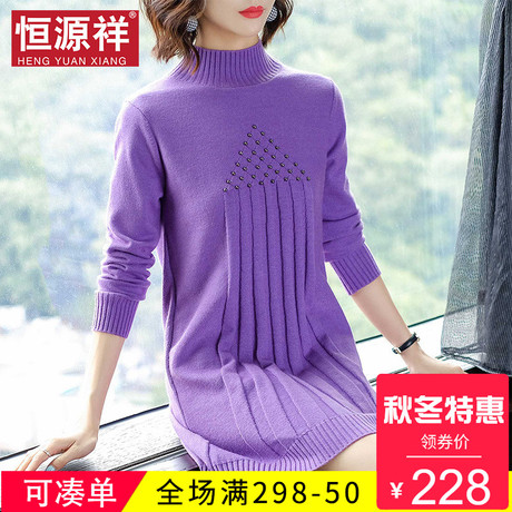 恒源祥秋冬季毛线裙女时尚圆领长款针织毛衣裙韩版褶皱打底衫新款商品大图