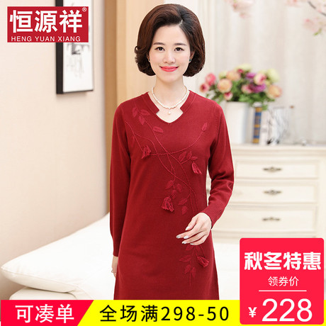 恒源祥新款秋妈妈装中长款V领大码时尚上衣女婆婆装针织纯色绣花商品大图