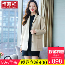 恒源祥羊毛外套女宽松秋冬新款韩版矮小个子短款时尚百搭毛呢大衣图片