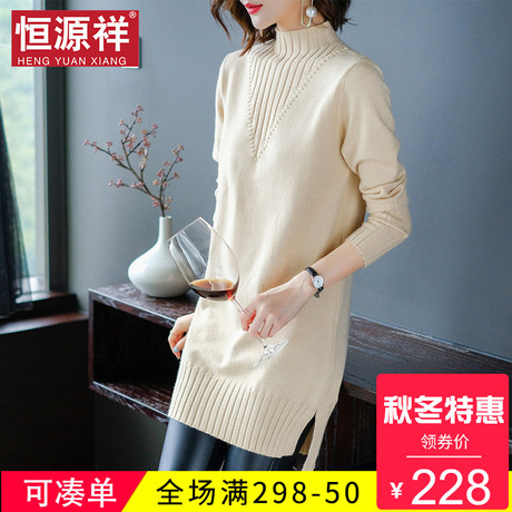恒源祥毛衣裙女秋季新款套头圆领纯色时尚简约风长款毛衣打底衫潮商品大图