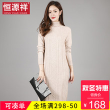 恒源祥2018秋冬季毛衣裙女纯色提花麻花套头条纹新款潮针织毛线裙图片