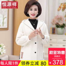 恒源祥秋冬季中年毛呢外套女清新时尚韩版连帽仿皮草短款大衣新款图片