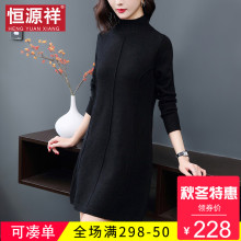 恒源祥2018新款秋冬毛衣裙黑色半高领宽松韩版毛线衣中长款打底衫图片