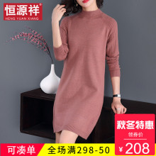 恒源祥毛衣裙女秋冬新款连衣裙圆领套头纯色时尚长款毛衣打底衫潮图片