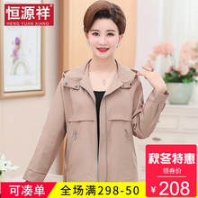 恒源祥秋季中年外套女修身薄款长袖拉链上衣韩版连帽短款风衣新款图片