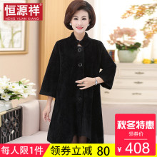 恒源祥2018新款秋冬装仿皮草大衣女中老年绣花时尚中长款显瘦外套图片