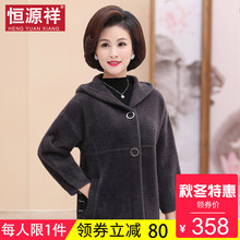恒源祥秋冬季短款毛呢外套女中年妈妈连帽韩版休闲呢子上衣2018新图片