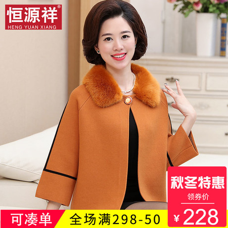 恒源祥秋冬季毛领短款外套女中年妈妈装潮流时尚毛呢上衣新款2018商品大图