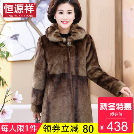 恒源祥冬季仿貂绒中年妈妈装中长款大衣女新款仿皮草毛领气质外套商品大图