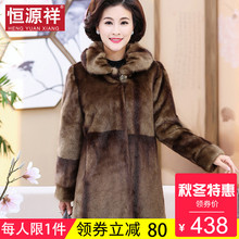 恒源祥冬季仿貂绒中年妈妈装中长款大衣女新款仿皮草毛领气质外套图片