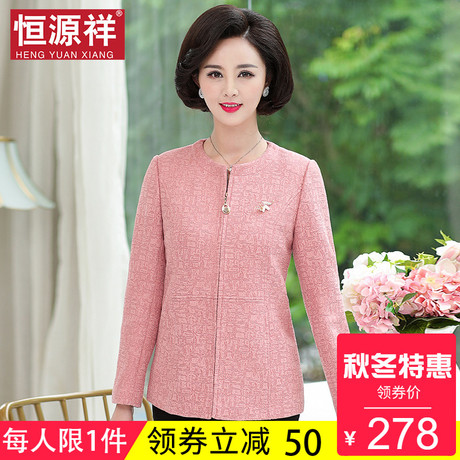 恒源祥中年人妈妈装短款外套女秋冬粉色修身显瘦短款上衣2018新款商品大图