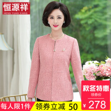 恒源祥中年人妈妈装短款外套女秋冬粉色修身显瘦短款上衣2018新款图片