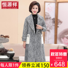 恒源祥秋冬季中长款毛呢外套女韩版休闲时尚气质显瘦呢子大衣新款图片