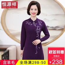 恒源祥妈妈装秋新款针织上衣女绣花复古连衣裙婆婆装50岁短款旗袍图片