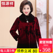 恒源祥60-70岁妈妈装大衣女短款毛领仿皮草保暖老年外套冬季新款图片