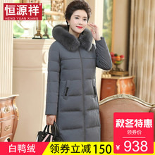 恒源祥中长款羽绒服女韩版狐狸毛领时尚加厚过膝保暖2018新款冬季图片