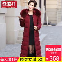 恒源祥新款过膝长款中年羽绒棉服女士大毛领修身显瘦气质2018冬季图片