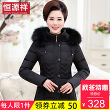 恒源祥冬季中年妈妈羽绒棉服女韩版短款修身貉子毛领加厚外套新款图片