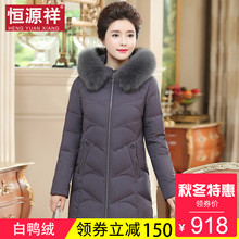 恒源祥羽绒服女韩版加厚中长款连帽修身狐狸毛领外套2018冬季新款图片