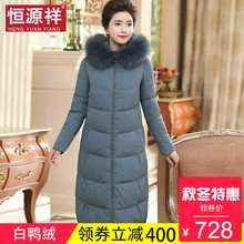 恒源祥冬中长款羽绒服女过膝连帽韩版面包服狐狸毛领外套2018新款图片