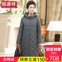 恒源祥2018冬季新款过膝羽绒服女韩版连帽气质百搭中长款修身外套图片