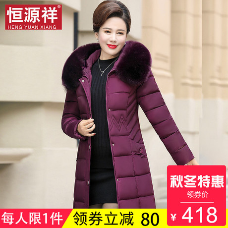 恒源祥新款中年妈妈加厚毛领棉服女冬40-50岁中长款高领棉衣棉袄商品大图