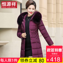 恒源祥新款中年妈妈加厚毛领棉服女冬40-50岁中长款高领棉衣棉袄图片