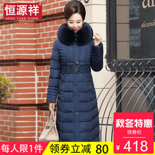 恒源祥高毛领棉袄女2018新款冬季中长款中年妈妈加厚保暖羽绒棉服图片