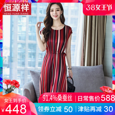 恒源祥连衣裙女夏桑蚕丝系带收腰沙滩裙修身显瘦民族风真丝裙子潮商品大图