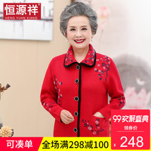 恒源祥秋冬季老年人女妈妈装红色碎花羊毛针织外套奶奶装60-70岁图片