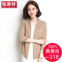 恒源祥100%桑蚕丝针织衫女开衫夏薄真丝防晒衣外搭七分袖披肩外套图片