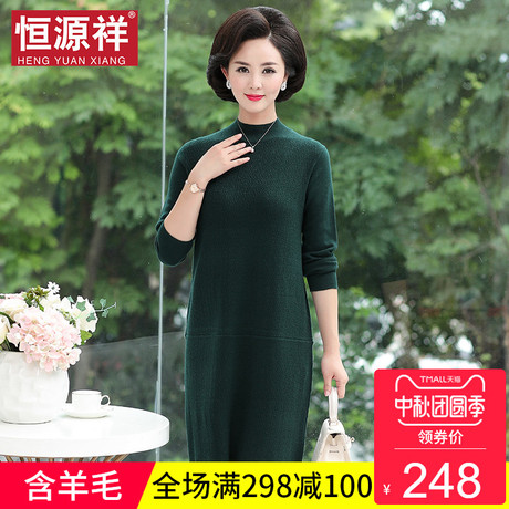 恒源祥半高领新款秋冬连衣裙女中年妈妈大码毛线裙A字裙毛衣裙商品大图