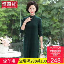 恒源祥半高领新款秋冬连衣裙女中年妈妈大码毛线裙A字裙毛衣裙图片
