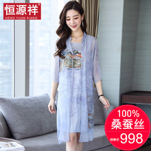 恒源祥两件套吊带裙女夏季中长款100%桑蚕丝开衫套装真丝连衣裙子图片
