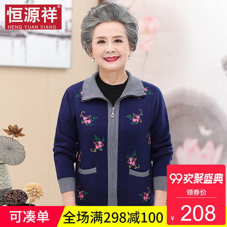 恒源祥老年人妈妈装女印花大码针织羊毛老太太外套60-70岁奶奶装商品大图