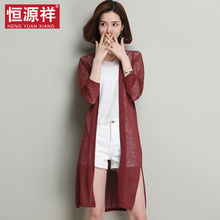恒源祥夏薄款防晒开衫外披开叉时尚亚麻中长款针织衫女空调衫日系图片