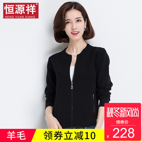 恒源祥小清新秋季羊毛针织外套女纯色休闲带拉链气质长袖时尚上衣商品大图